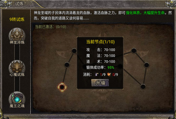 狂暴传奇九游版