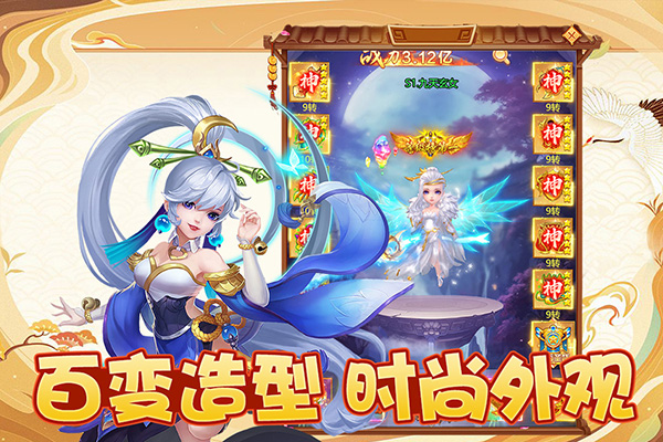幻灵修仙传九游渠道服下载