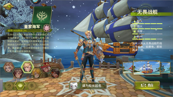 梦想大航海九游版