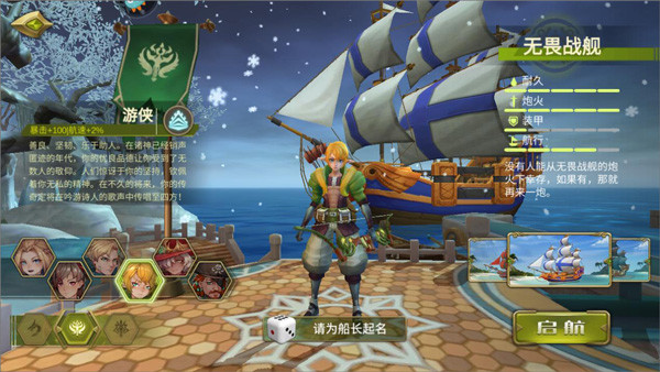 梦想大航海九游版