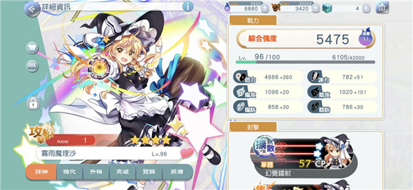 东方归言录九游版