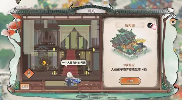 最强祖师九游版