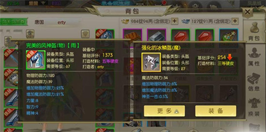 绿色征途九游版