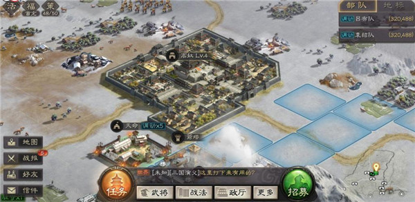 三国志战略版九游版