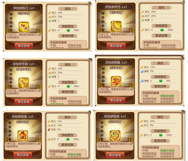 三国演义吞噬无界九游版