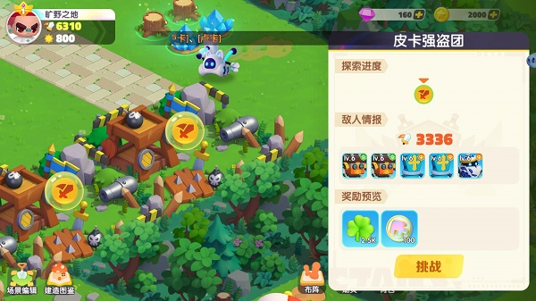 潮灵王国起源九游版