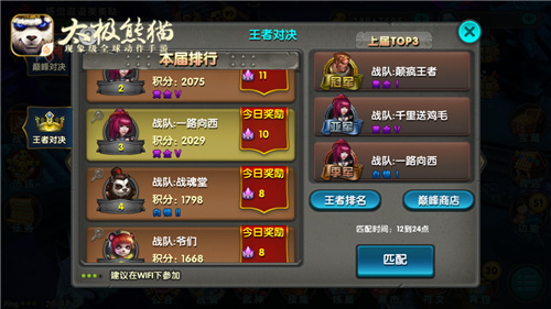 太极熊猫九游版