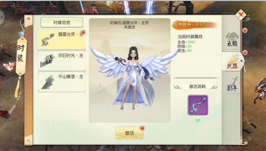 王者修仙九游版