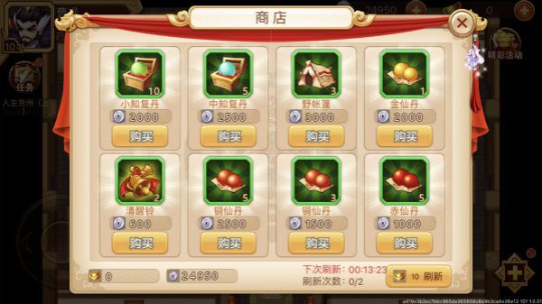 乱世曹操传九游最新版