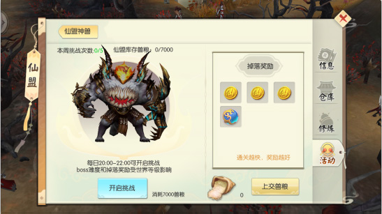 王者修仙九游版