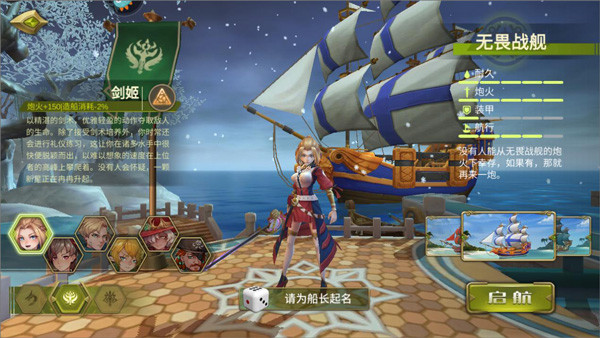 梦想大航海九游版