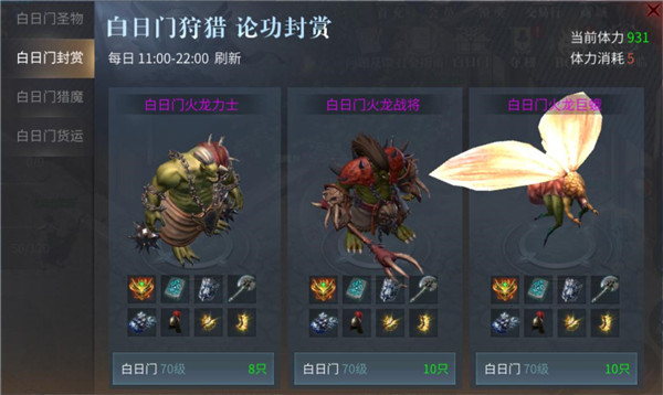 傲世龙城九游版