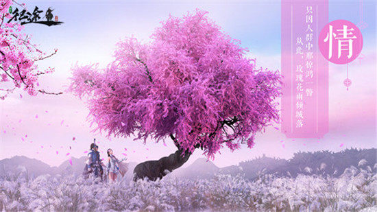 绿色征途九游版