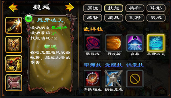 超级群英传九游版