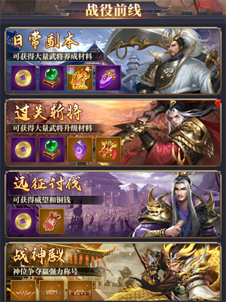 止戈之战九游版