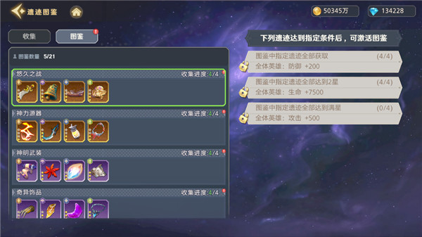 神话奇兵九游版