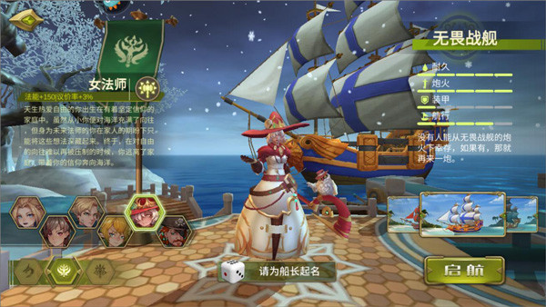 梦想大航海九游版