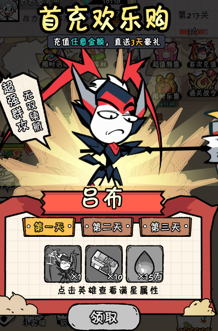 火源战纪九游版