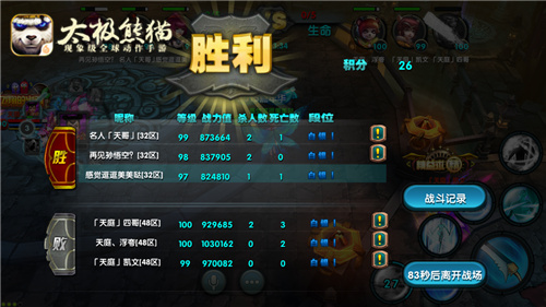 太极熊猫九游版