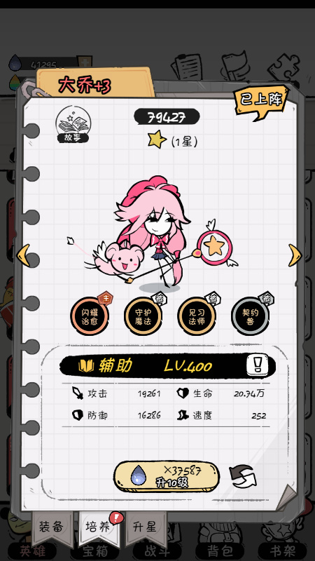 火源战纪九游版