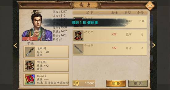 三国戏魏传九游版