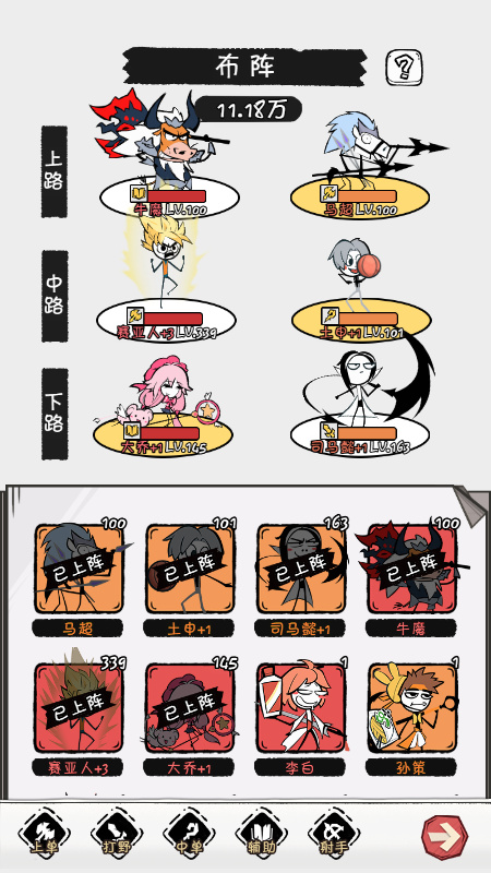 火源战纪九游版