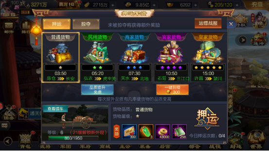 攻城天下九游版