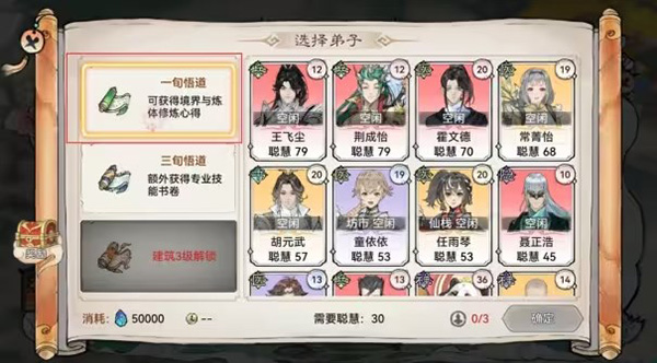 最强祖师九游版