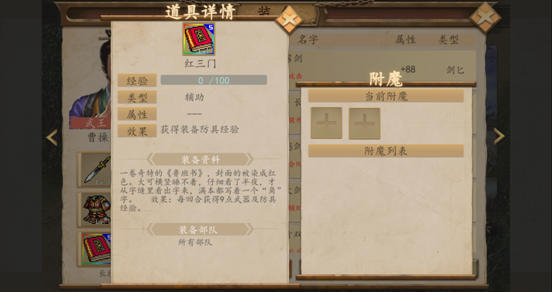 三国戏魏传九游版
