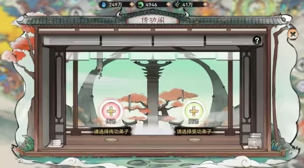 最强祖师九游版