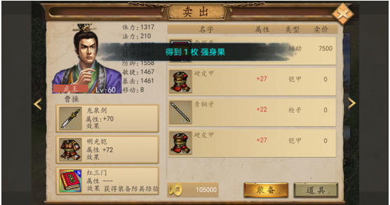 三国戏魏传九游版