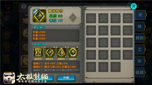 太极熊猫九游版