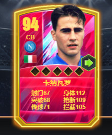 世界大战欧冠英雄九游版