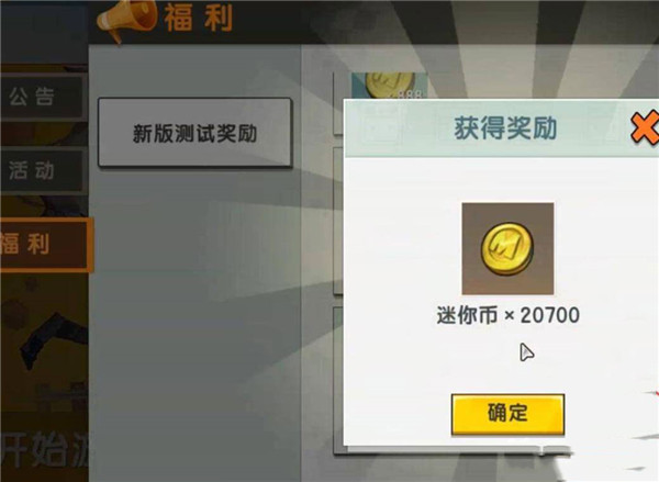 迷你世界九游版