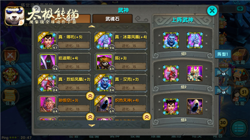 太极熊猫九游版