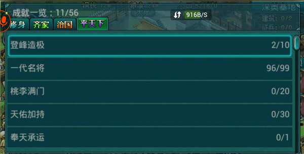 帝王三国九游版