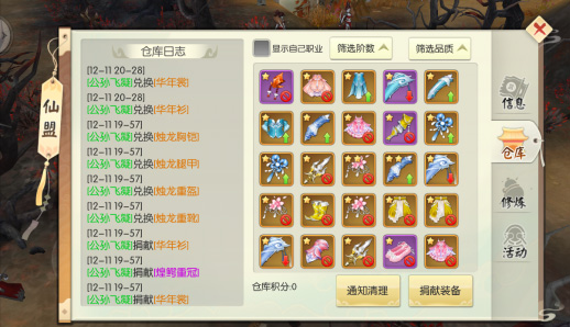 王者修仙九游版