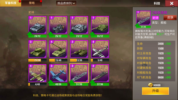 二战风云2九游客户端