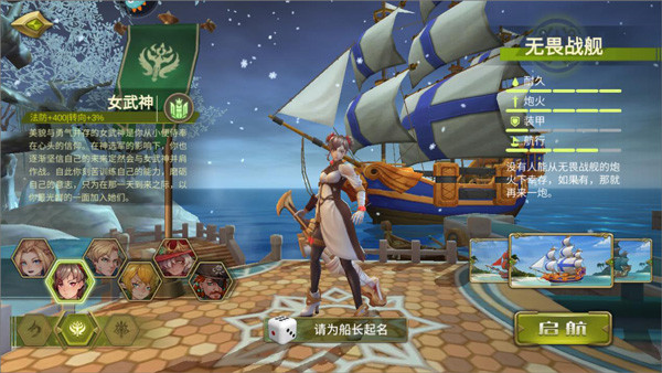 梦想大航海九游版