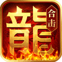 热血合击九游版