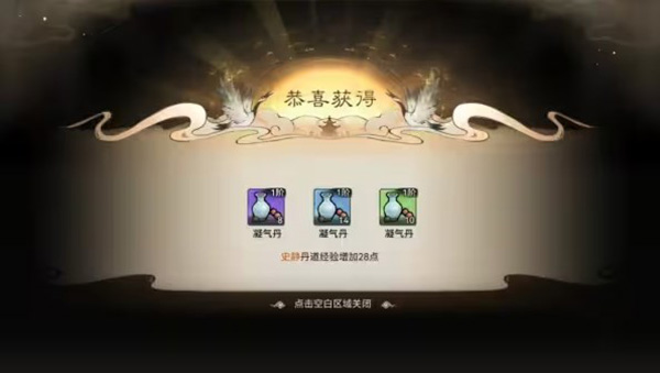 最强祖师九游版