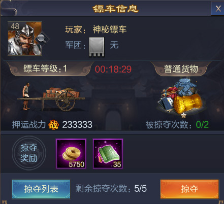 攻城天下九游版