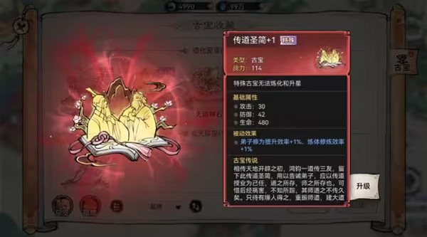 最强祖师九游版