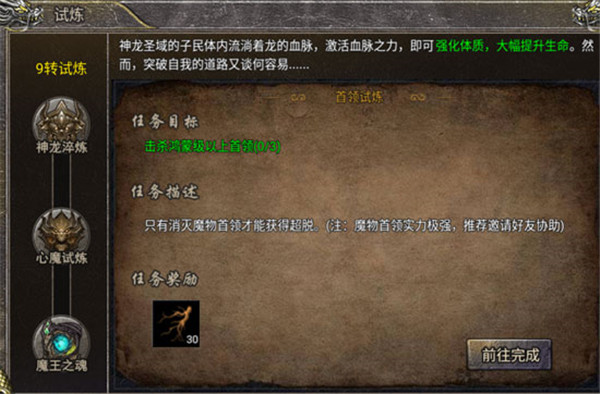 狂暴传奇九游版