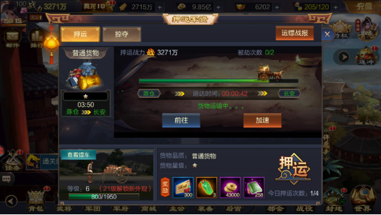 攻城天下九游版