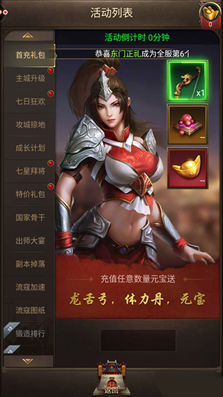 正统三国九游版