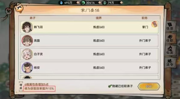 最强祖师九游版