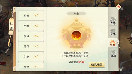 王者修仙九游版