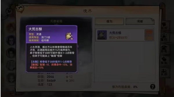 最强祖师九游版