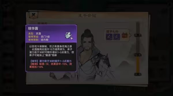 最强祖师九游版